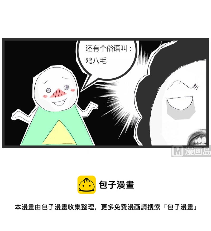 鸡肉比牛肉贵-第192话