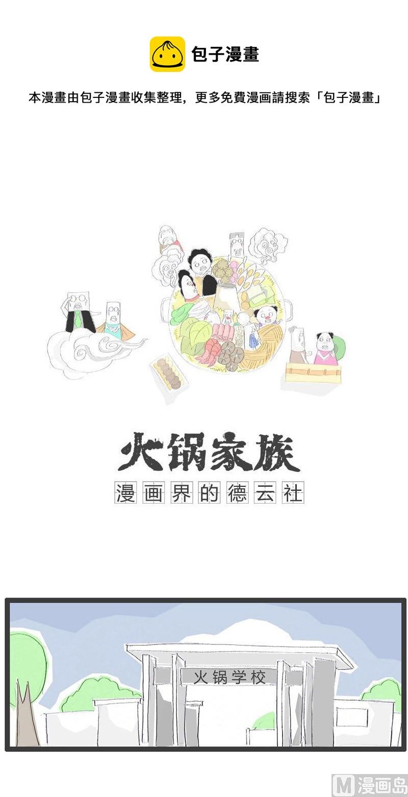 猫和老鼠的悲剧-第194话