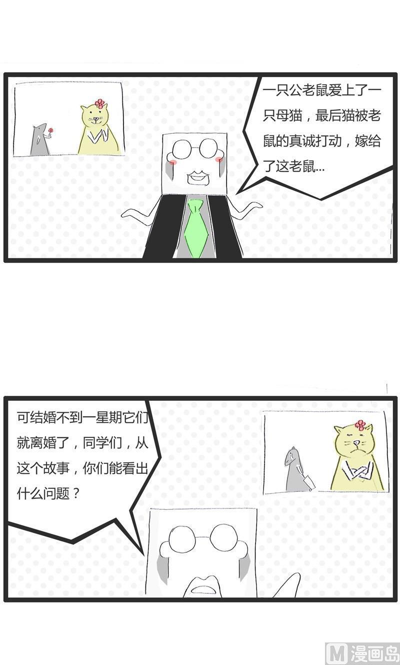 猫和老鼠的悲剧-第194话