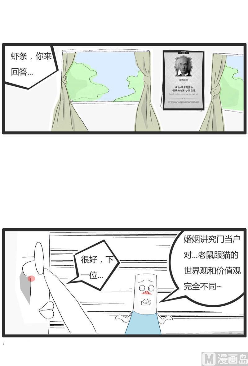 猫和老鼠的悲剧-第194话