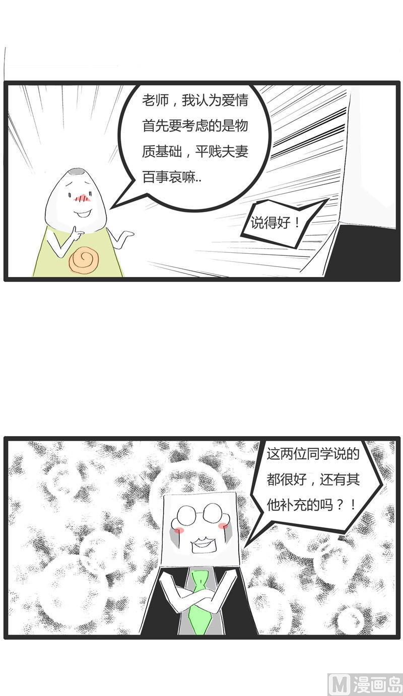 猫和老鼠的悲剧-第194话