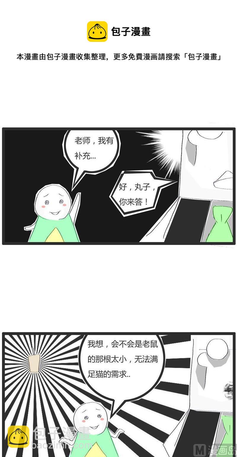 猫和老鼠的悲剧-第194话