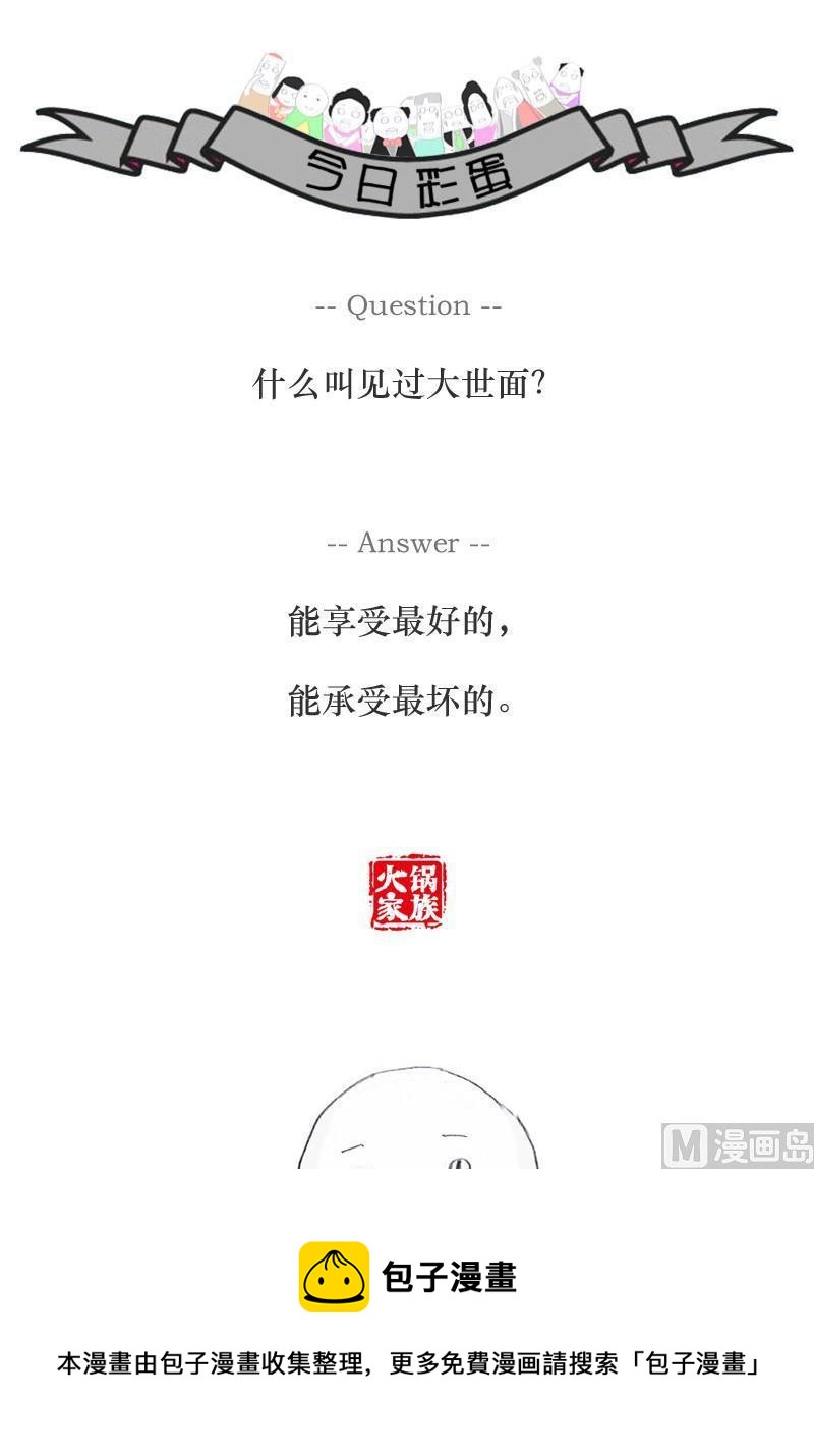 猫和老鼠的悲剧-第194话