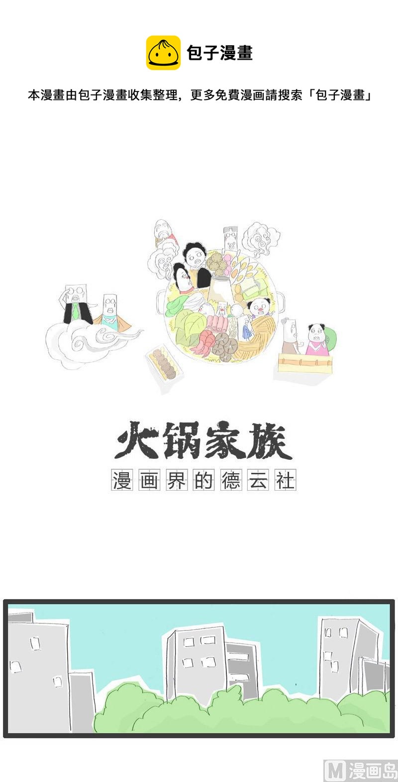 美好的愿望-第196话