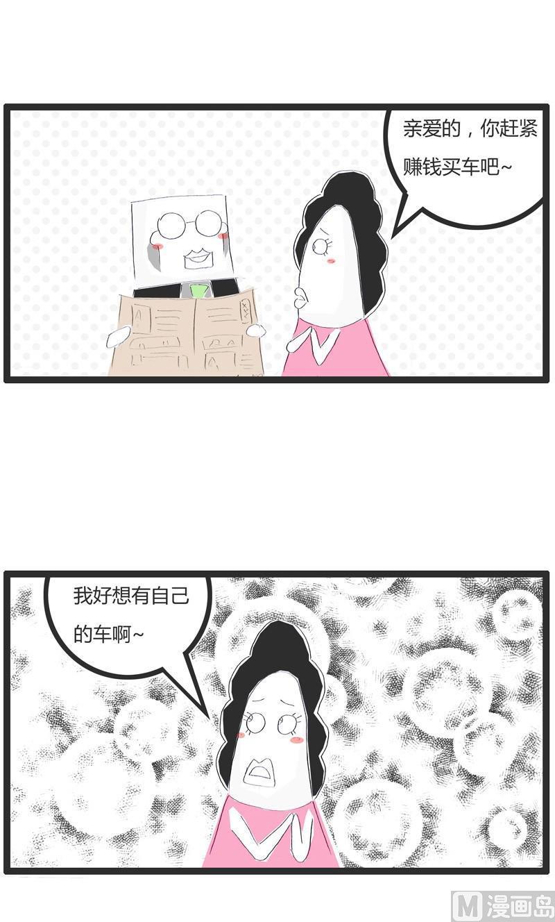 美好的愿望-第196话