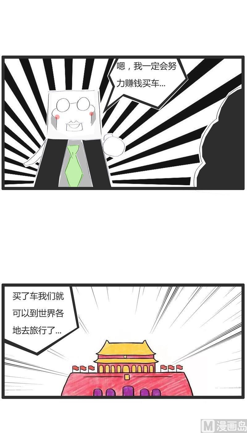美好的愿望-第196话