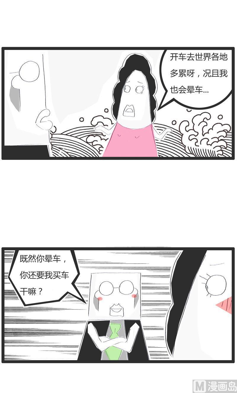 美好的愿望-第196话