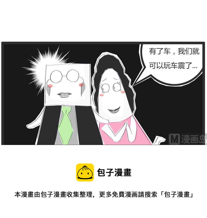 美好的愿望-第196话