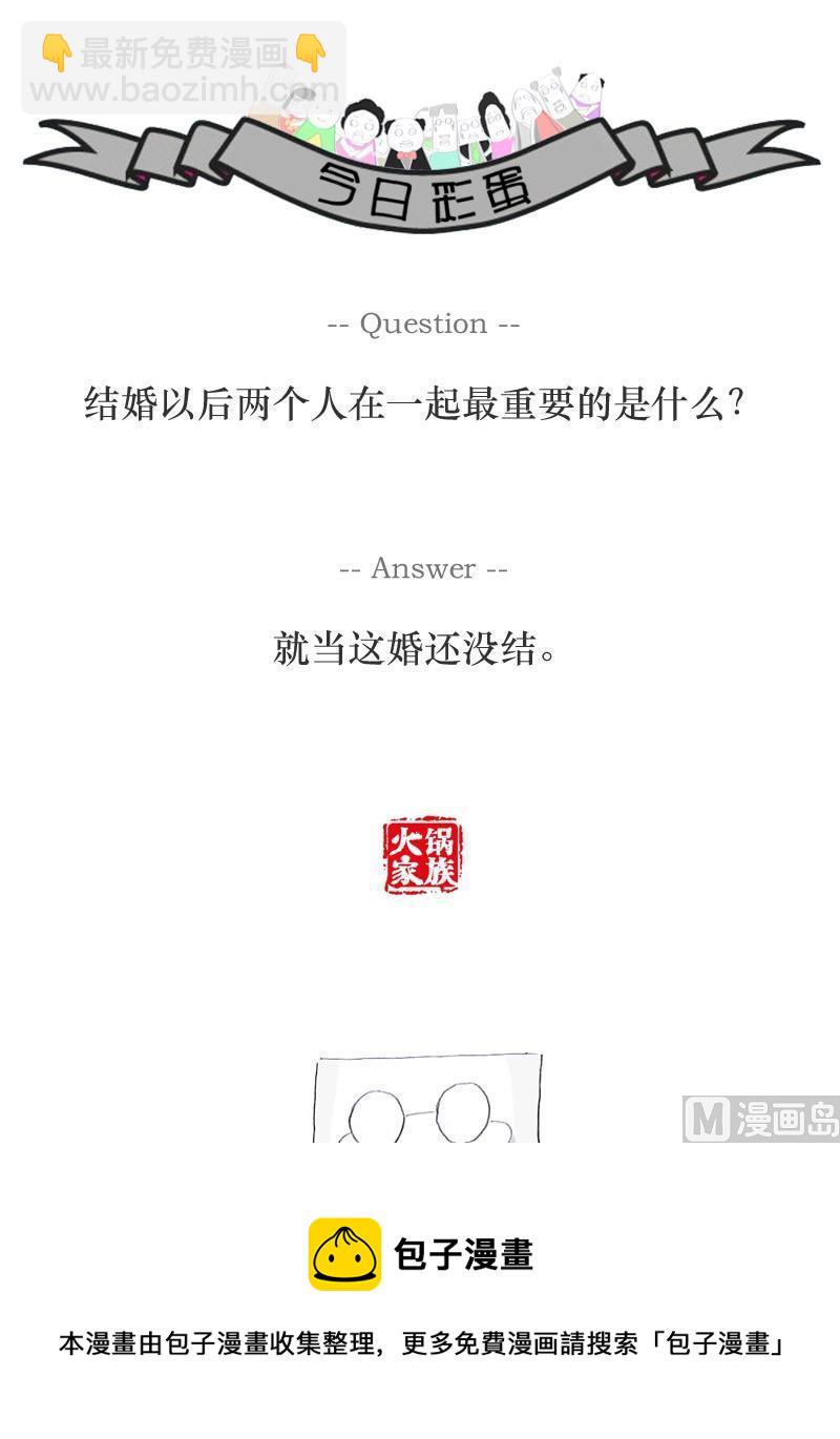 美好的愿望-第196话