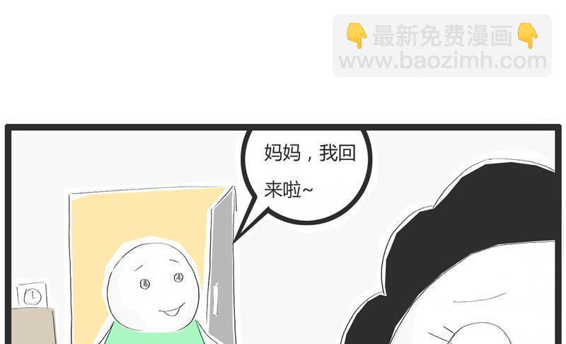 成语的妙用-第198话