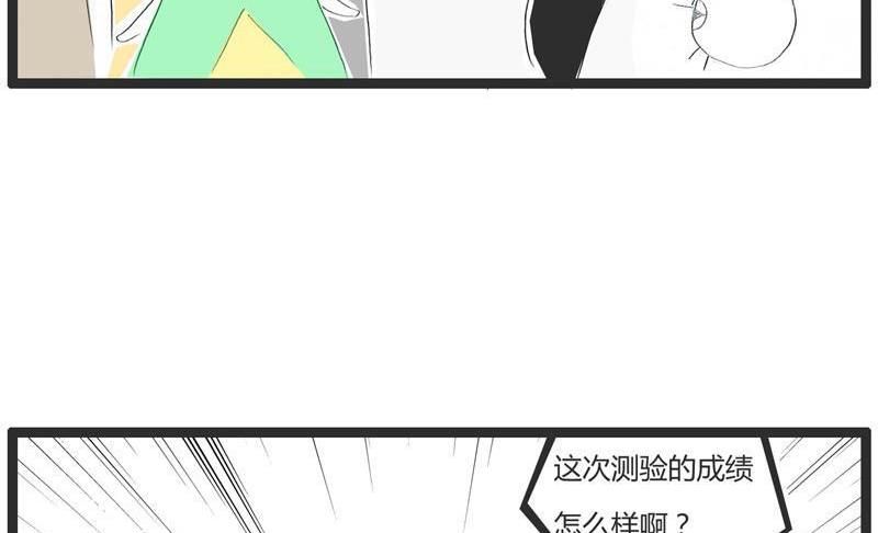 成语的妙用-第198话