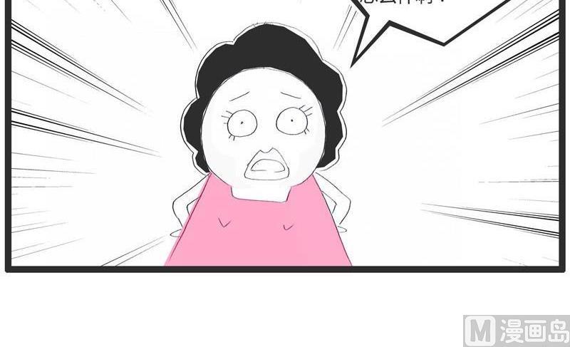 成语的妙用-第198话