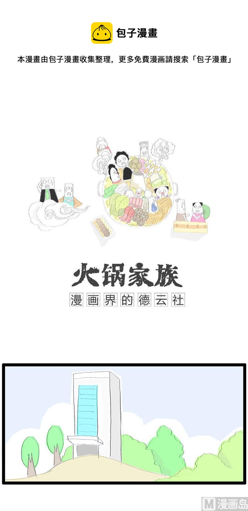 优点与缺点-第200话