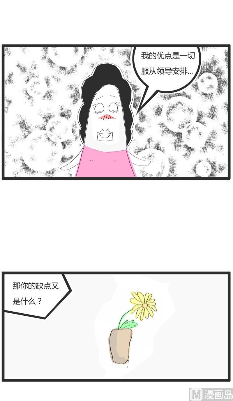 优点与缺点-第200话