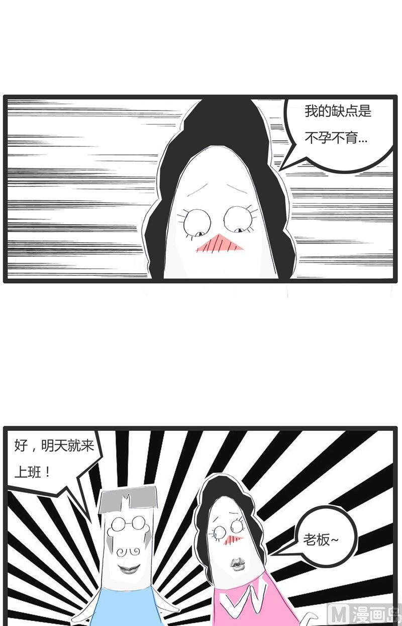 优点与缺点-第200话