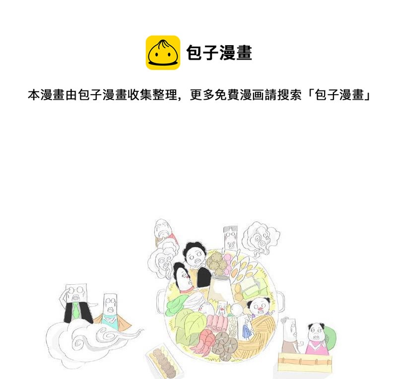 情理之中意料之外-第202话