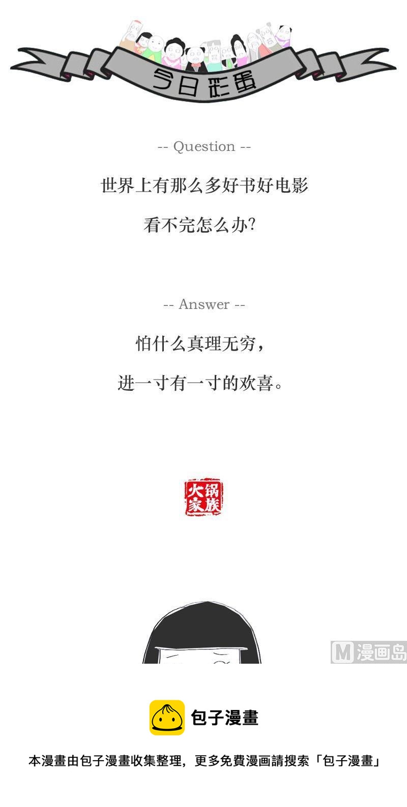 情理之中意料之外-第202话