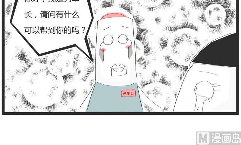 情理之中意料之外-第202话