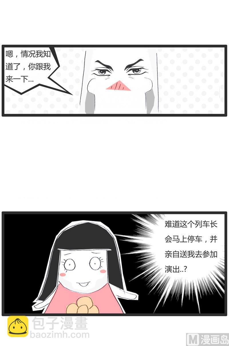 情理之中意料之外-第202话
