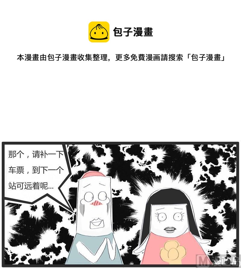 情理之中意料之外-第202话