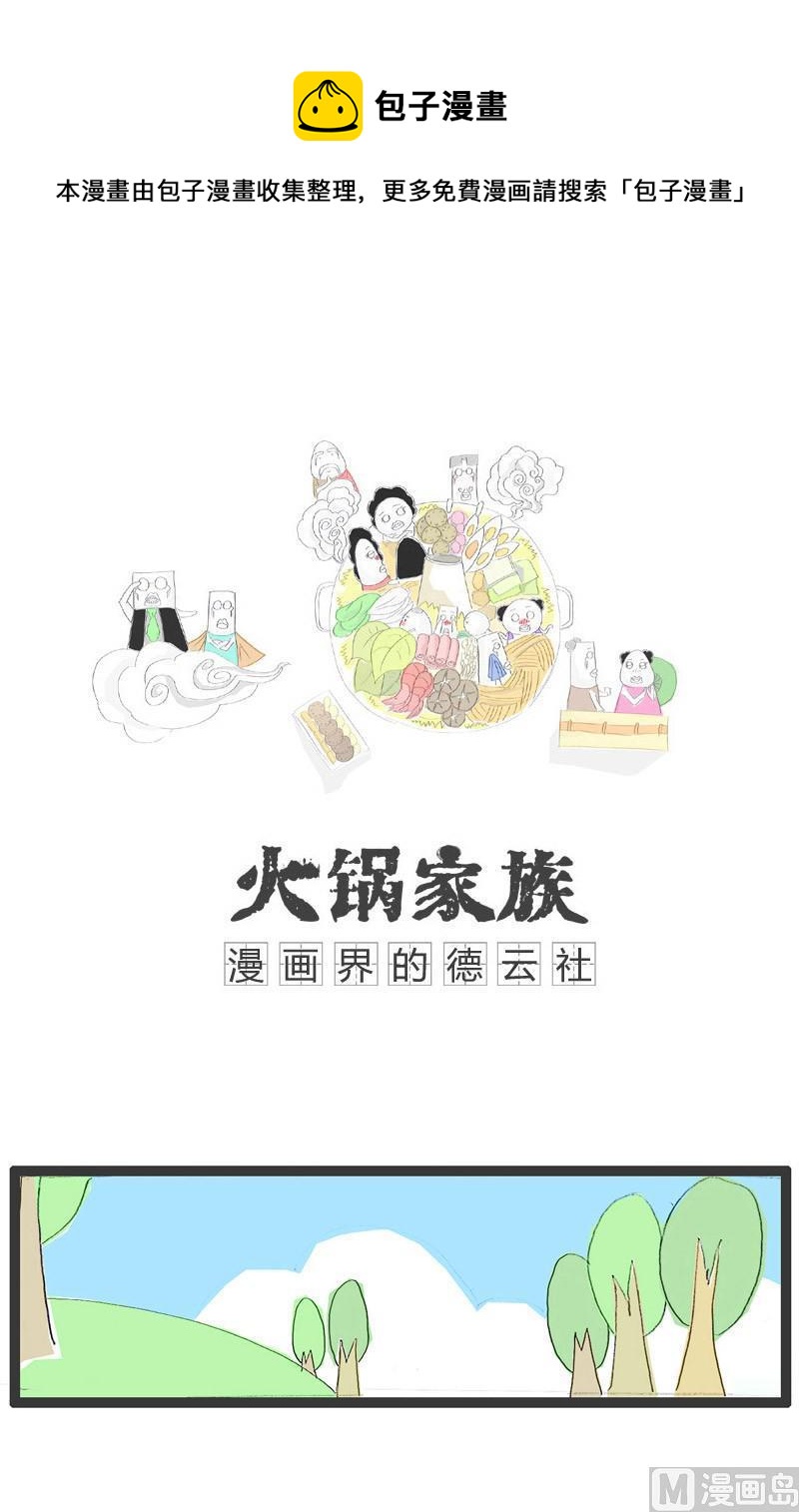 听错一个字-第206话