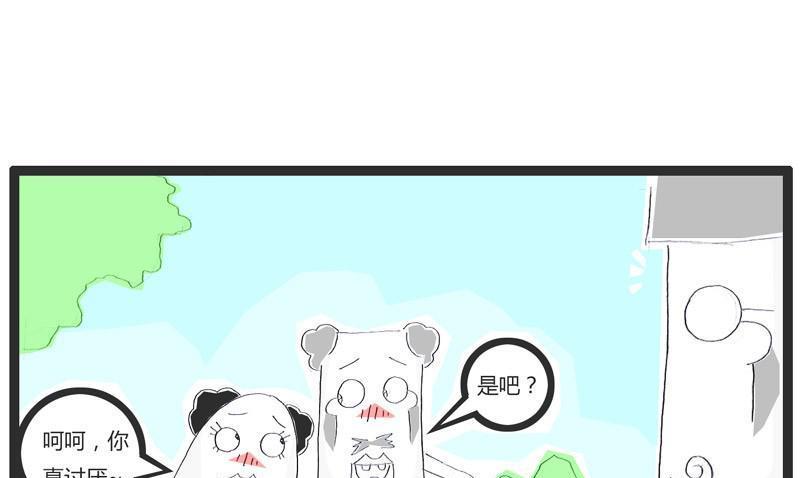 听错一个字-第206话