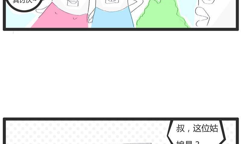 听错一个字-第206话