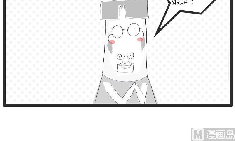 听错一个字-第206话