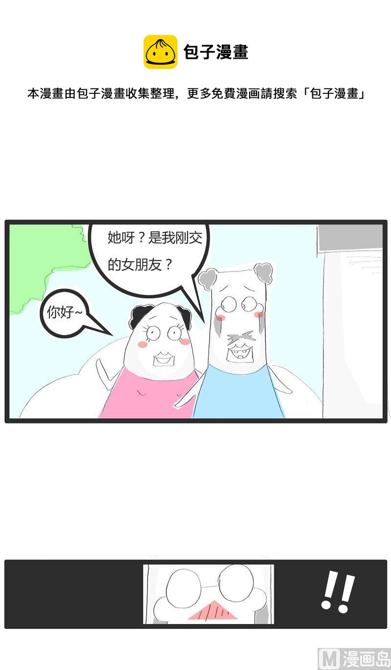 听错一个字-第206话