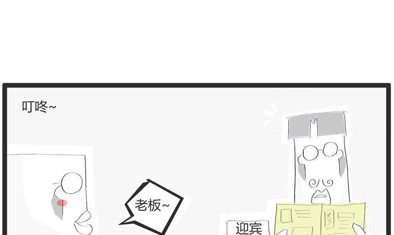 差点出大事-第208话