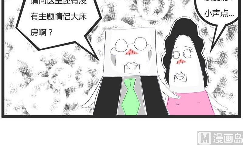 差点出大事-第208话