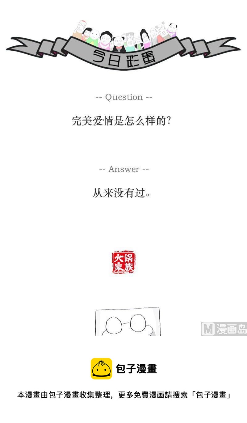 差点出大事-第208话