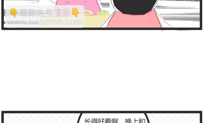 美与丑的区别-第210话