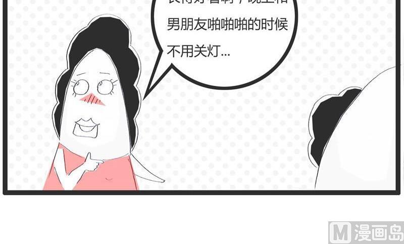 美与丑的区别-第210话