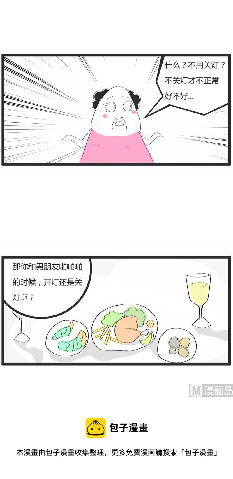 美与丑的区别-第210话