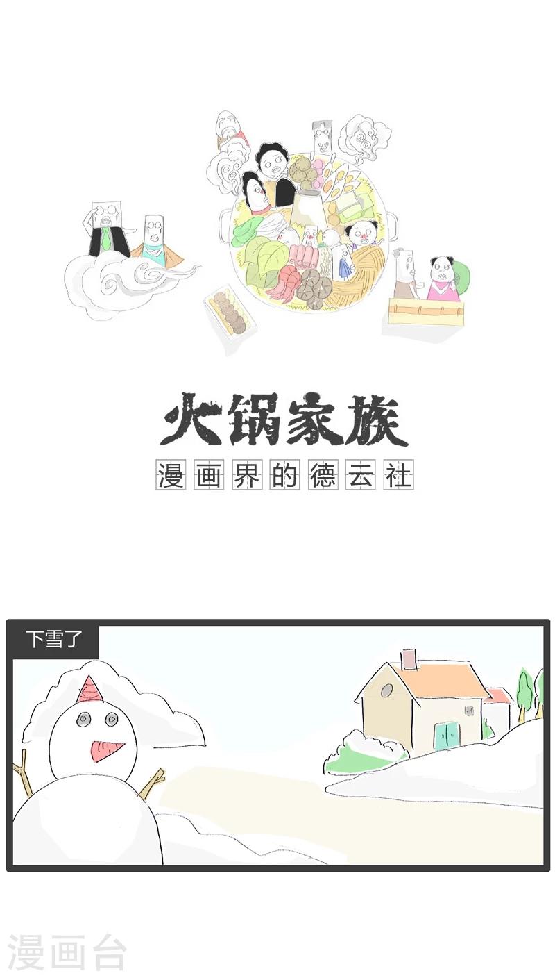 第22话 韩国人和中国人-第22话
