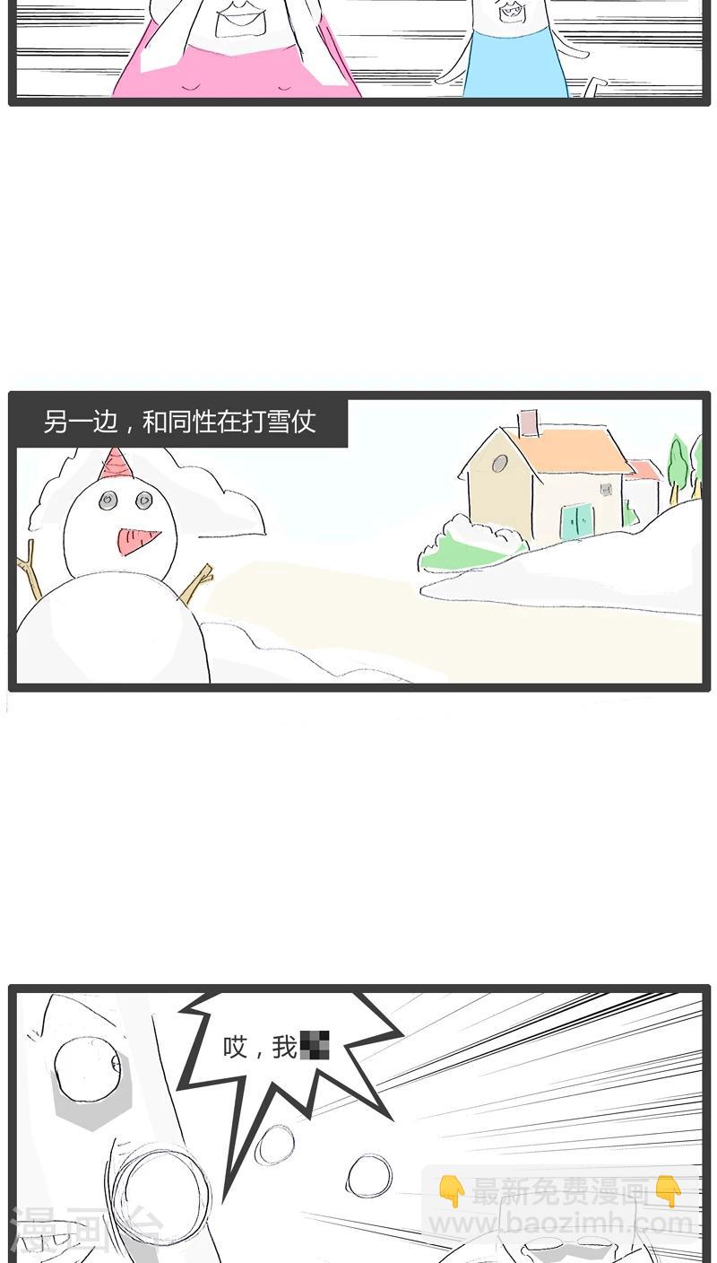 第22话 韩国人和中国人-第22话