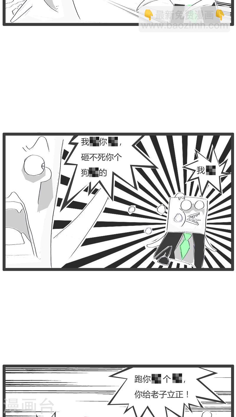 第22话 韩国人和中国人-第22话