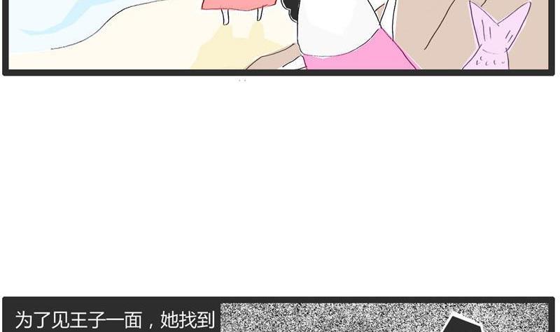 美人鱼和王子-第212话
