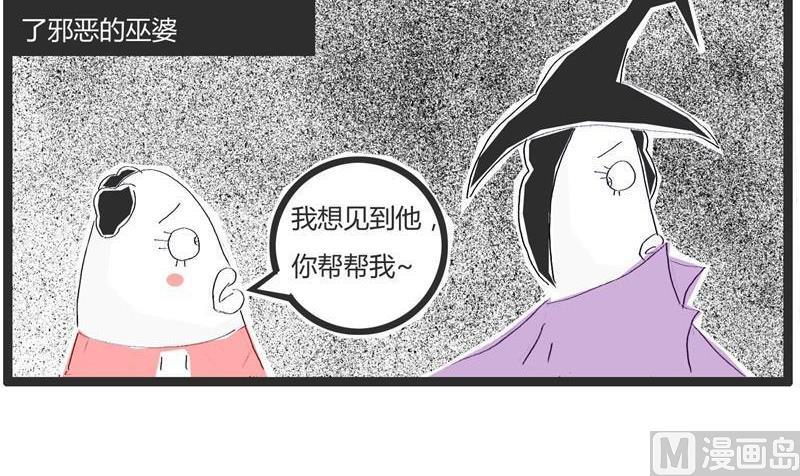 美人鱼和王子-第212话