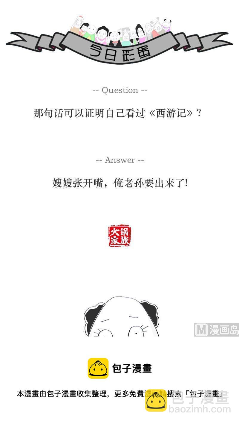 美人鱼和王子-第212话