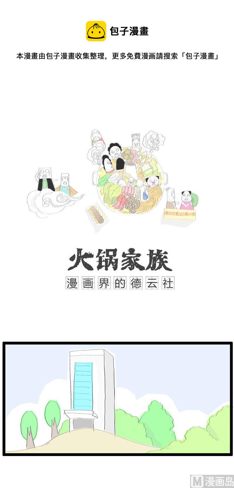 祸不单行-贰-第216话