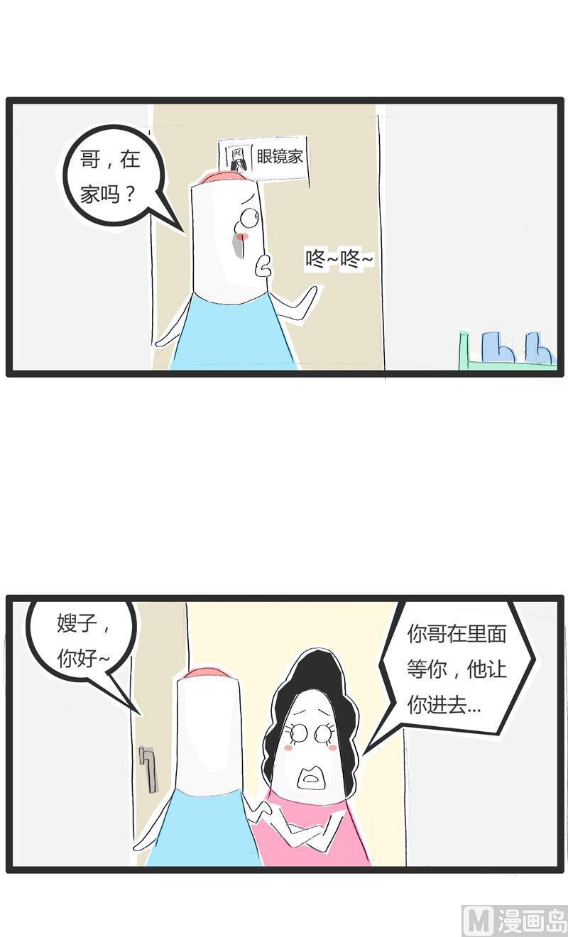 祸不单行-贰-第216话