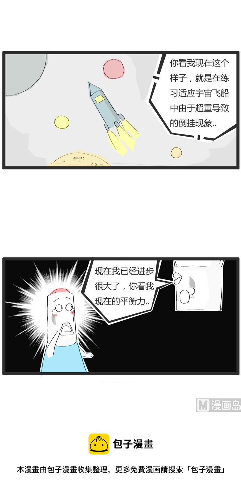 祸不单行-贰-第216话