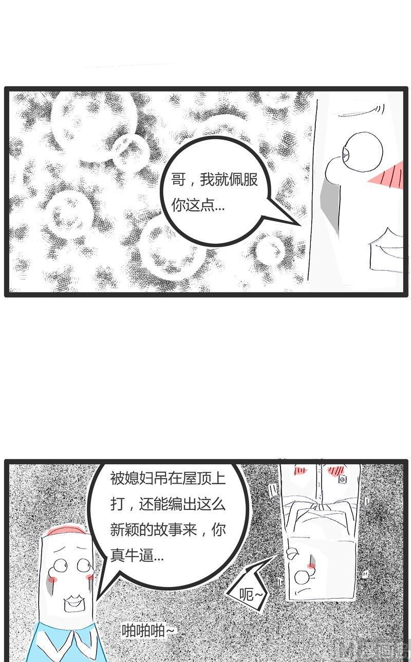 祸不单行-贰-第216话