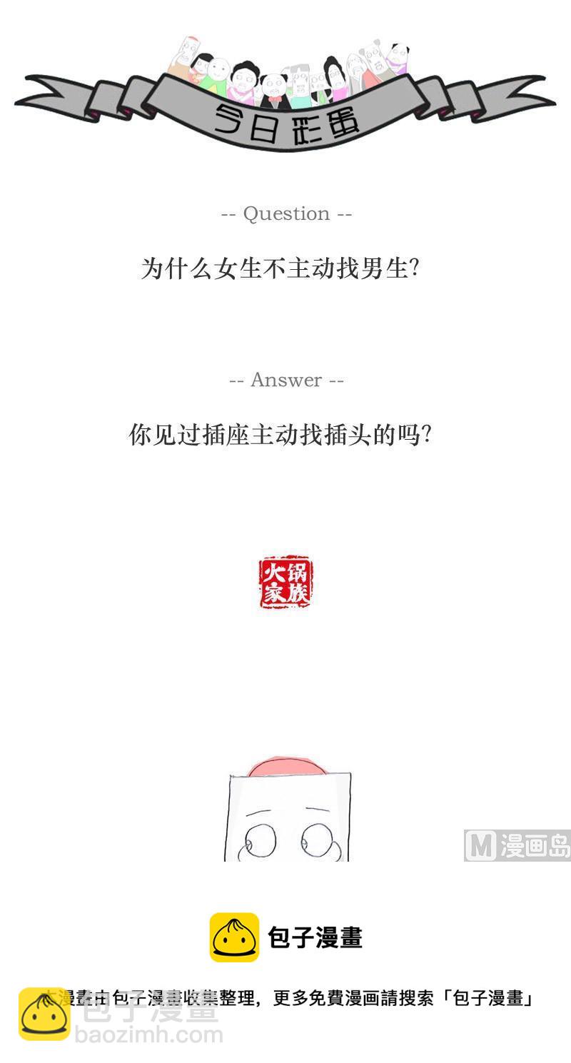 祸不单行-贰-第216话
