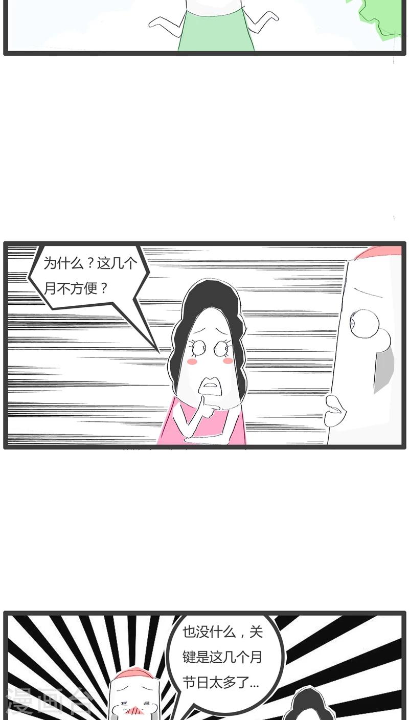 第24话 只是为了省钱-第24话