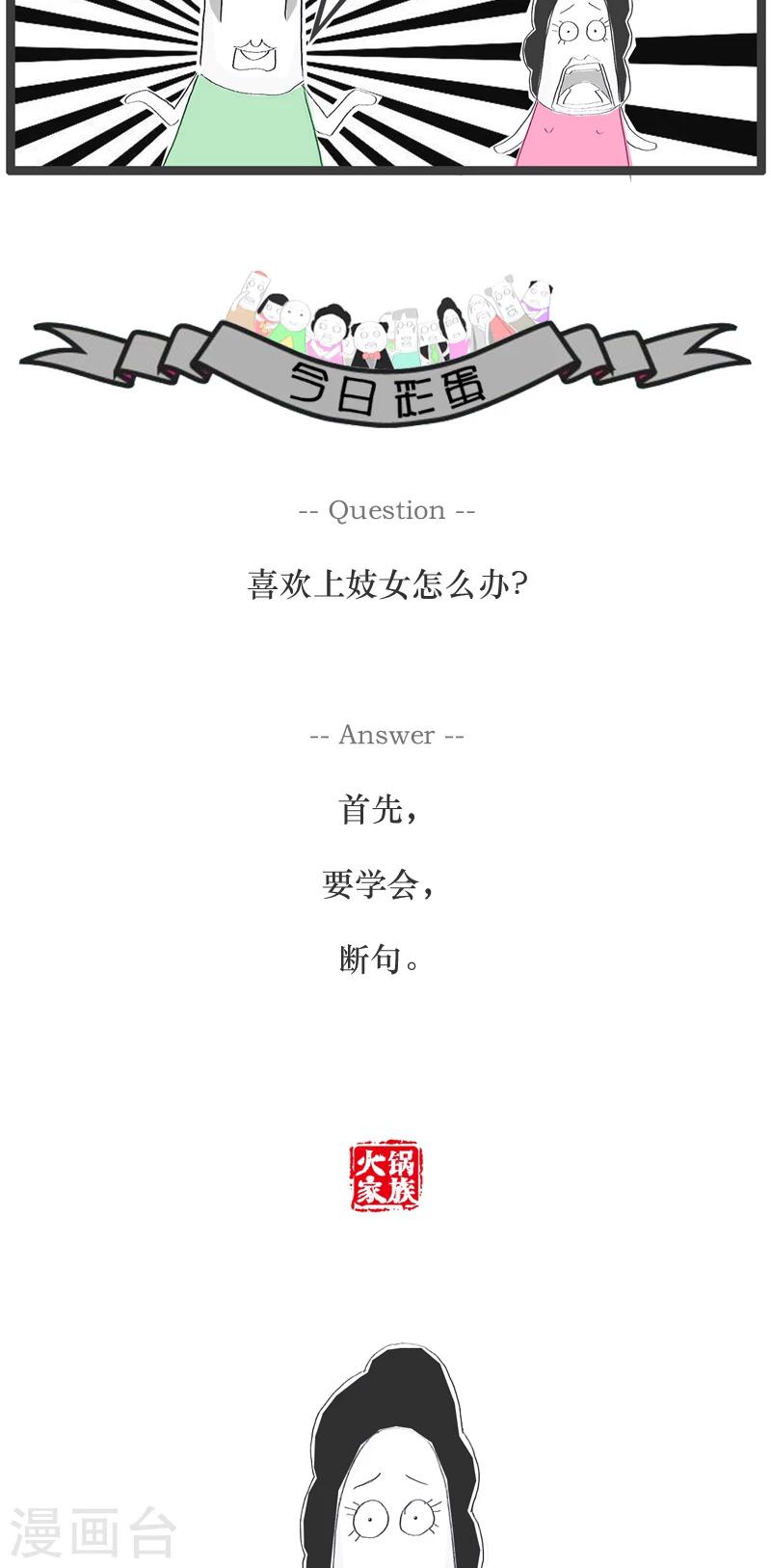 第24话 只是为了省钱-第24话