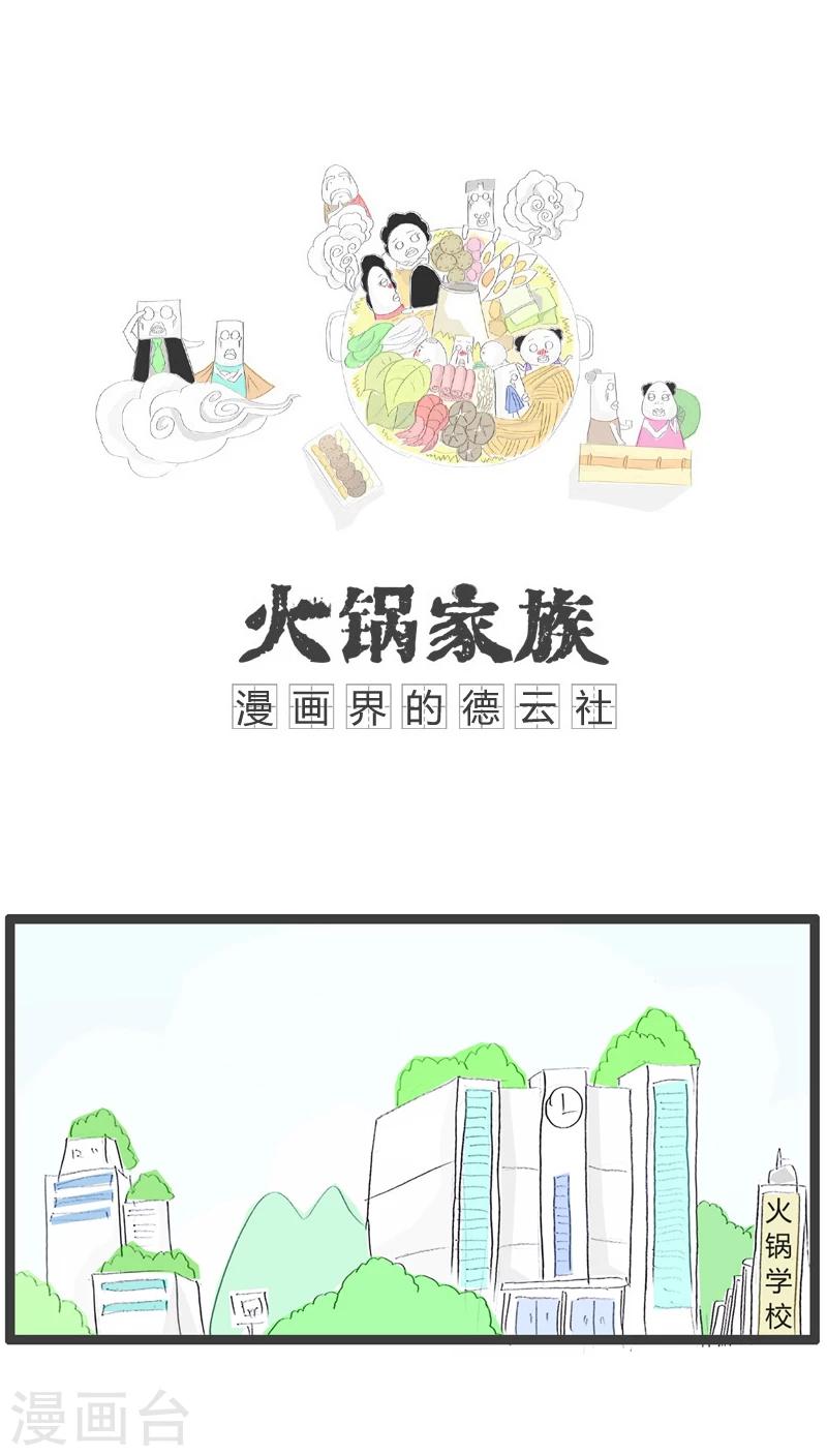 第26话 日本的饮食习惯-第26话