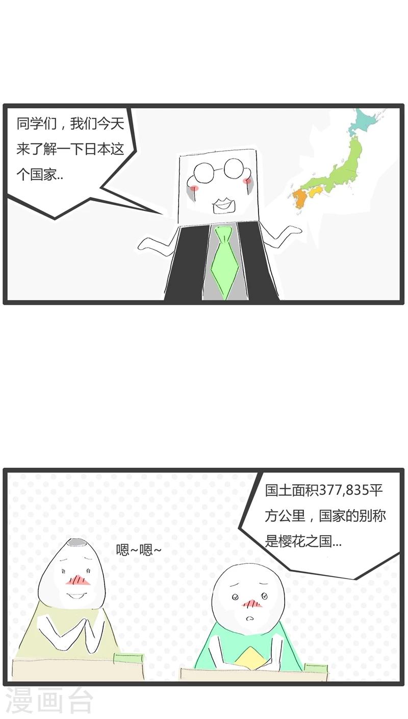 第26话 日本的饮食习惯-第26话